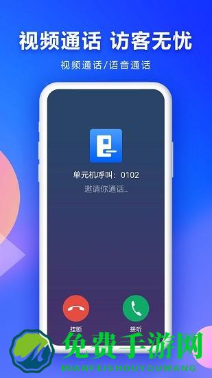 云栖e家最新版
