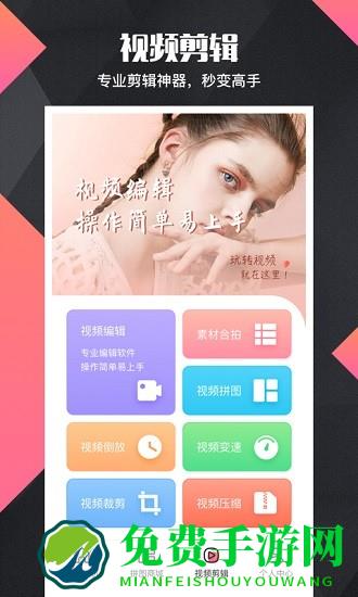 拼图去水印pro