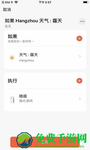 皓庭管家