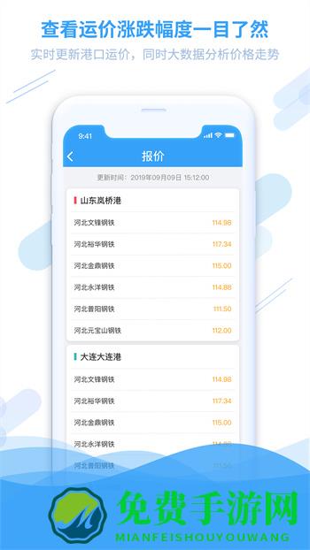 钢信物流