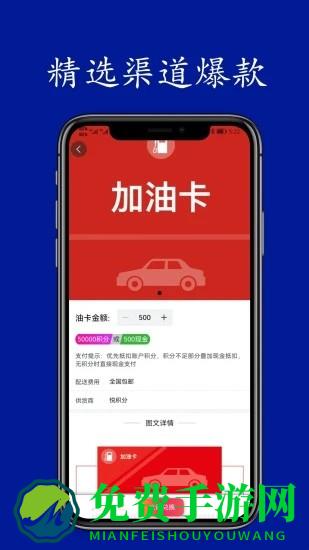 悦积分官方版