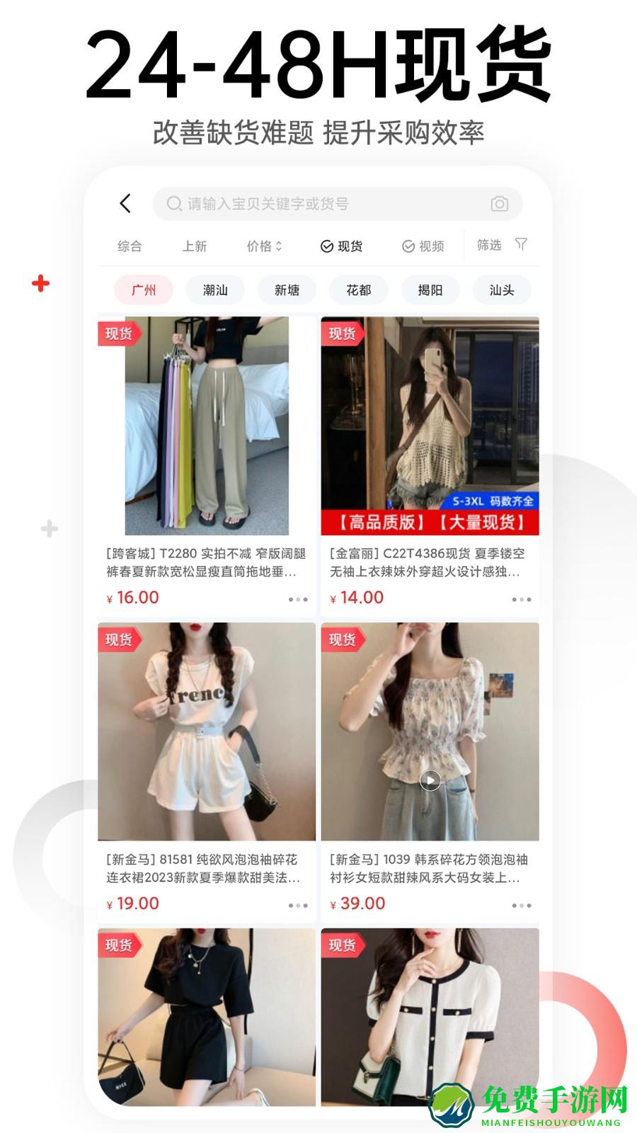 17货源