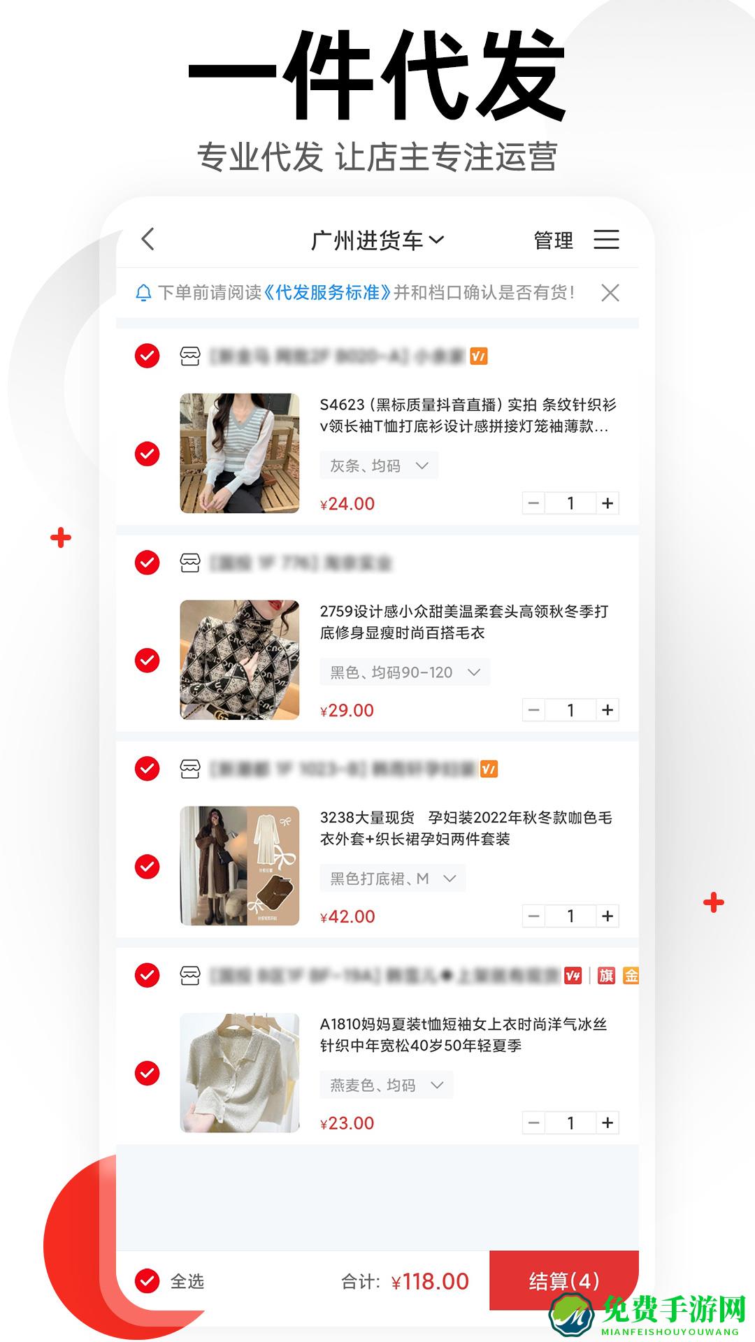 17货源