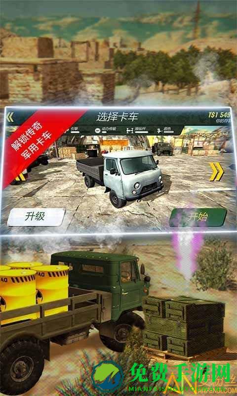硬核越野军用卡车最新版下载