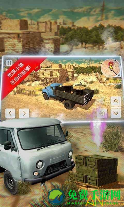 硬核越野军用卡车手机版