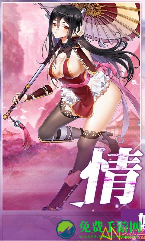 女仆x妖姬手游变态版