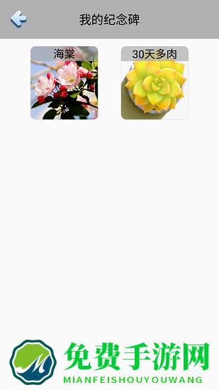 花夕成长便记手机最新版