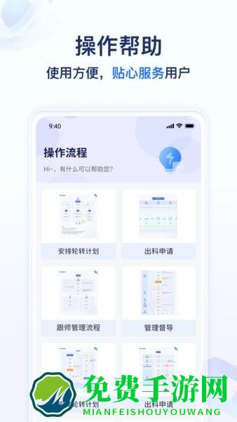 远秋医教云官方版