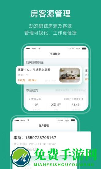 宅猫物业