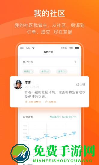 宅猫物业
