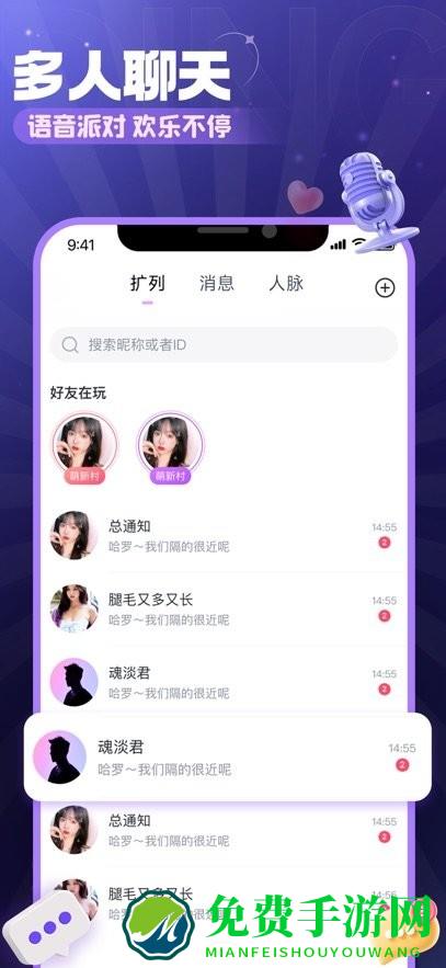 叮当语音最新版本