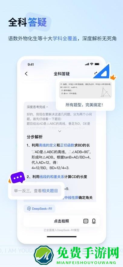 网易有道小P
