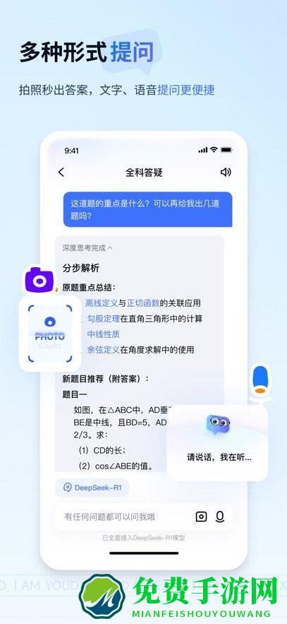 网易有道小P