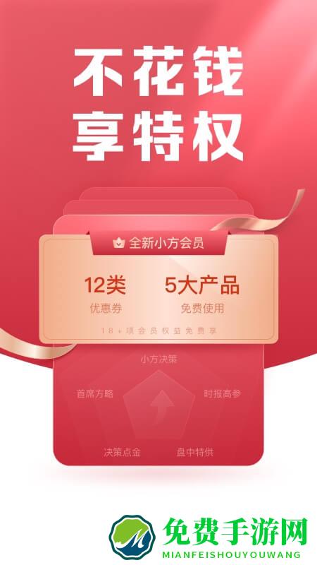 方正证券app(小方客户端)