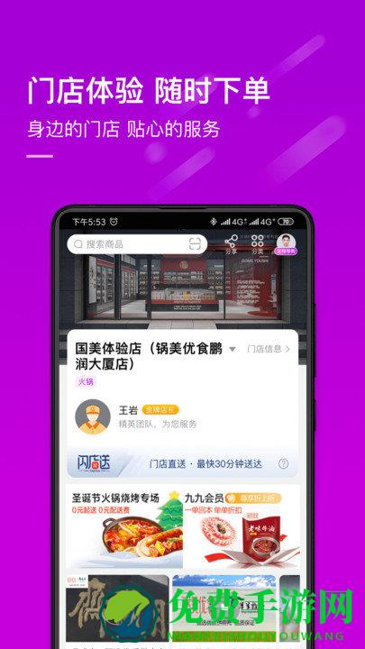 真快乐最新版下载