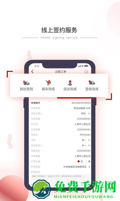 小宏人司机版