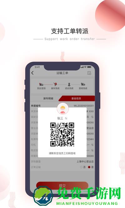 小宏人司机版