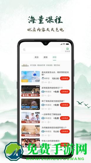彼仙草健康教育