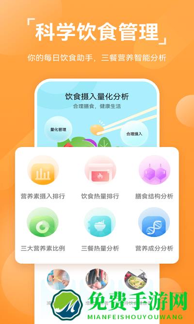 华为运动健康app最新版本