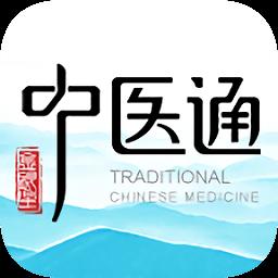中医通免费(中医题库)下载