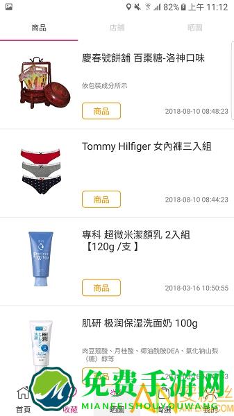 自游邦app