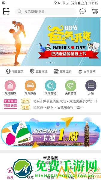 自游邦app