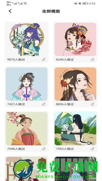 星晴壁纸软件
