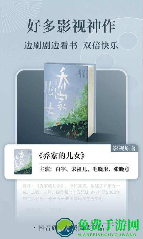 番茄小说下载安装app