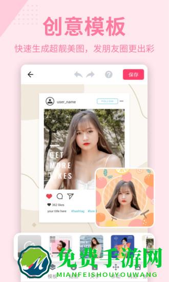 抠图p图秀app