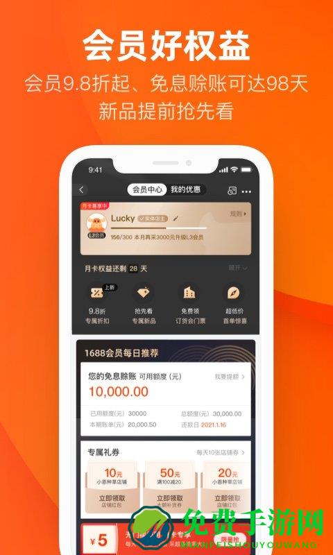 阿里巴巴批发网1688网官方app