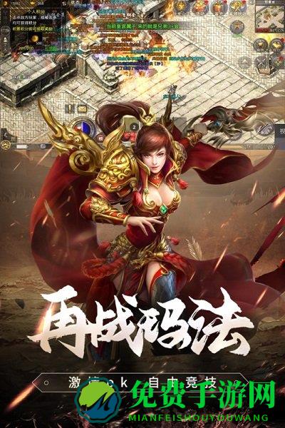 原始传奇手游官方下载