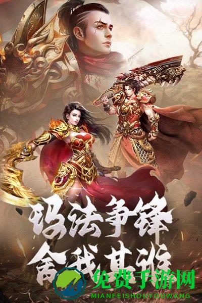 原始传奇手游官方版