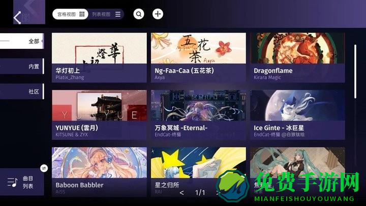 Phigrim最新版