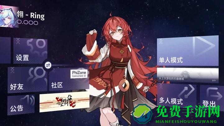 Phigrim最新版