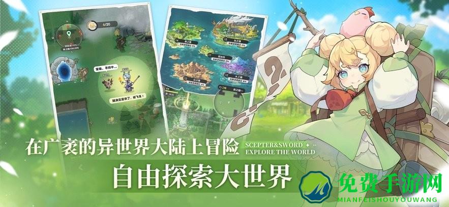 杖剑传说游戏