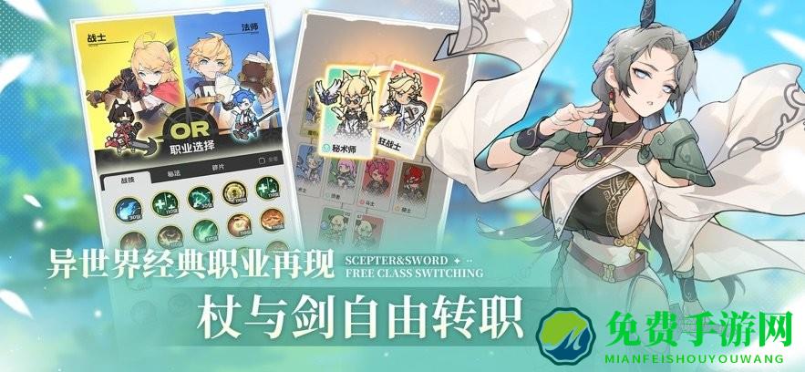 杖剑传说游戏