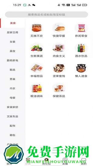 天睿联盟app