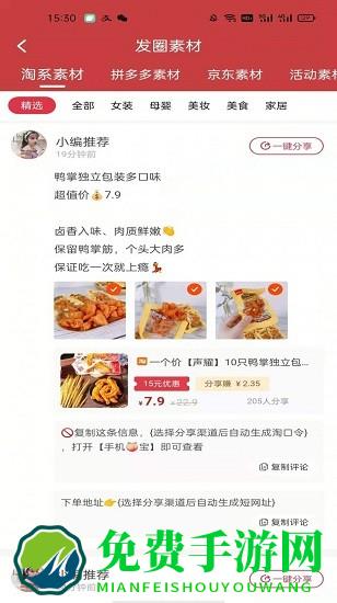 天睿联盟app