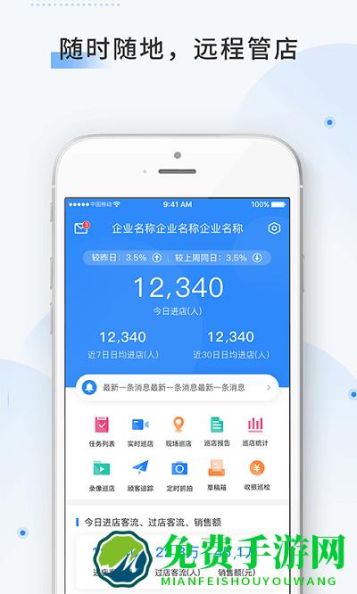 云盯360app