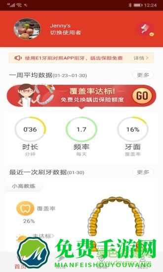 高露洁