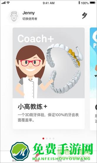 高露洁