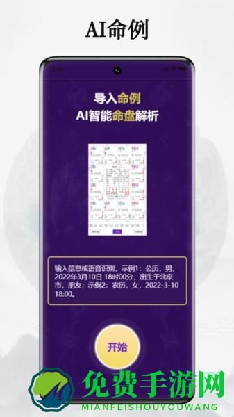 倪海厦天纪排盘pro