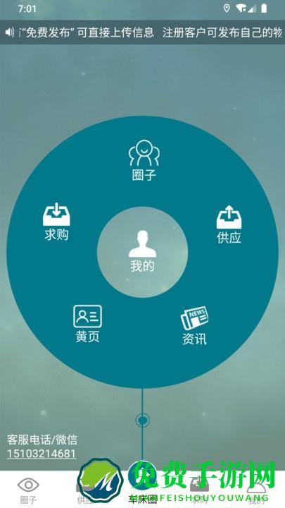 车床圈app