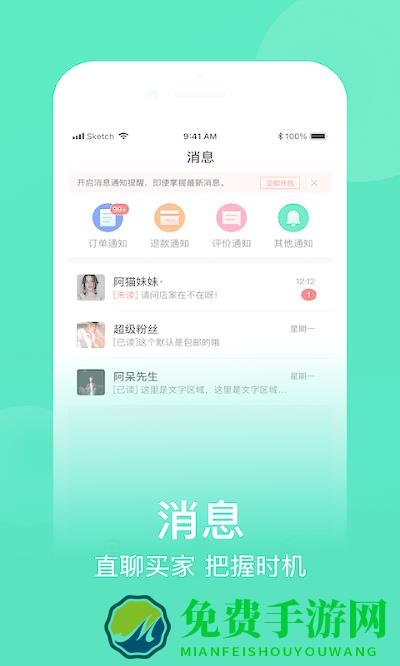 农博商家版app