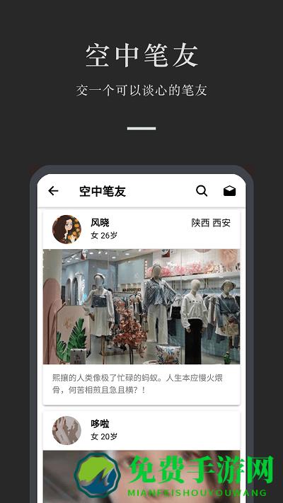 小小日记app