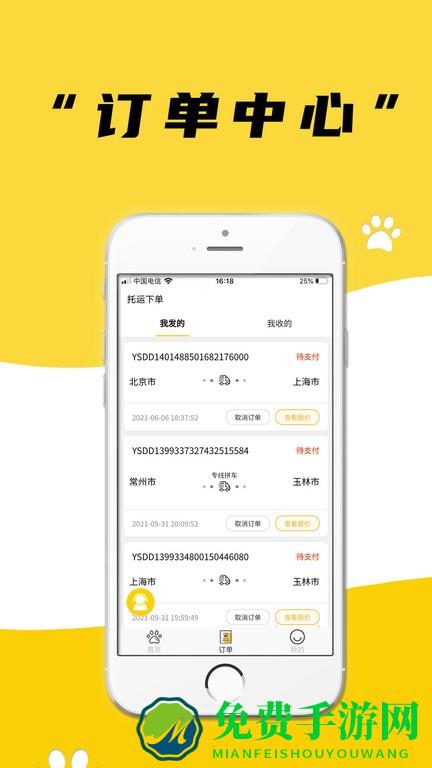 养宠帮app