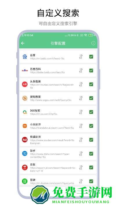 聚合搜索引擎app