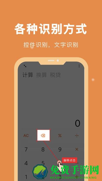 自动脚本精灵下载