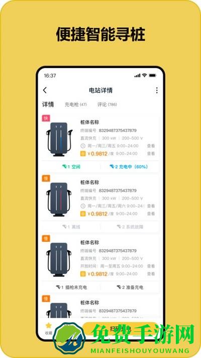 快充喵app(充电喵)