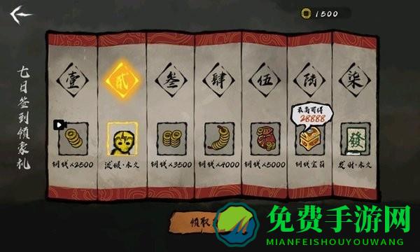 墨斗2游戏